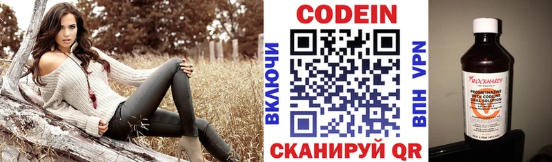 Codein напиток Lean (лин)  закладки  Нытва 