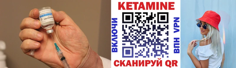 omg ТОР Нытва Кетамин VHQ