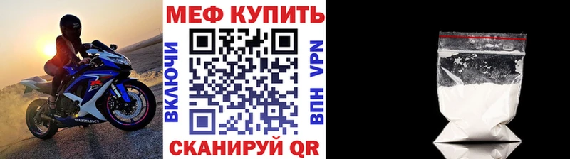 МЕФ мука  блэк спрут   Нытва 